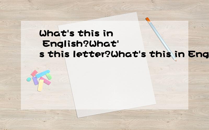 What's this in English?What's this letter?What's this in English?It's VIt's a VIt's an VWhat's this in English?It's HIt's a HIt's an HWhat's this in English?It's UIt's a UIt's an UWhat's this letter?It's VIt's a VIt's an VWhat's this letter?It's HIt'