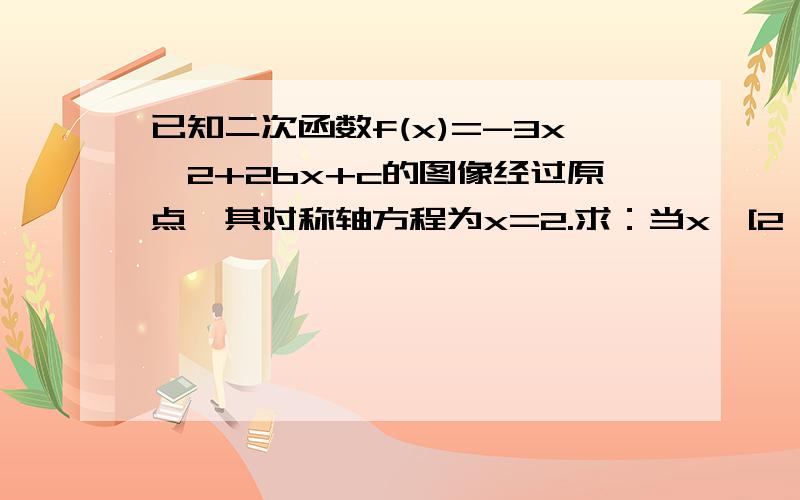 已知二次函数f(x)=-3x^2+2bx+c的图像经过原点,其对称轴方程为x=2.求：当x∈[2,3]时,求函数g(x)=f(x)-6(m+2)-9的最大值h(m)