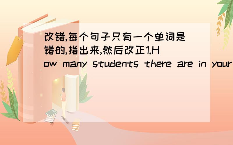 改错,每个句子只有一个单词是错的,指出来,然后改正1.How many students there are in your class.2.Your father is a worker,doesn't he.3.This is a photo with my family.4.Here's four box of milk for you完了,