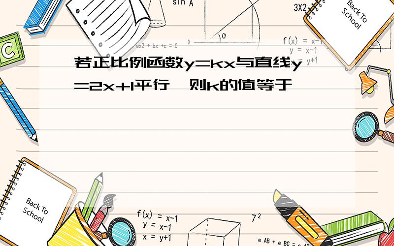 若正比例函数y=kx与直线y=2x+1平行,则k的值等于