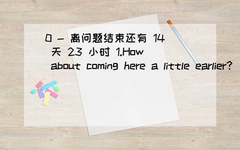 0 - 离问题结束还有 14 天 23 小时 1.How about coming here a little earlier?(改为同义句)______ ______ come here a little earlier?2.光比声音传播的快.The _____ travels _______ ______ the sound.3.I have known Jim for 5 years.(改为