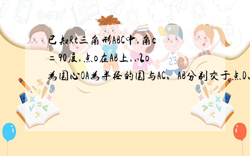 已知Rt三角形ABC中,角c=90度,点o在AB上,以o为圆心OA为半径的圆与AC、AB分别交于点D、E,且角A=角CBD若圆O的半径为3DB等于4求xu弦AD的长