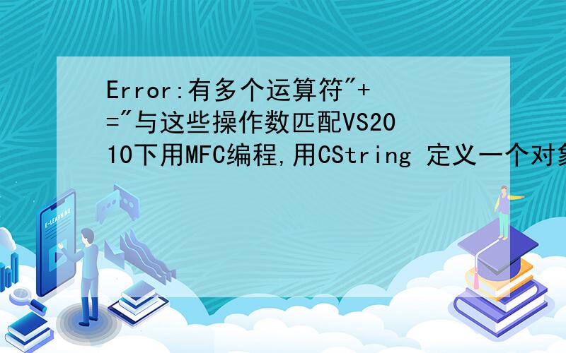 Error:有多个运算符