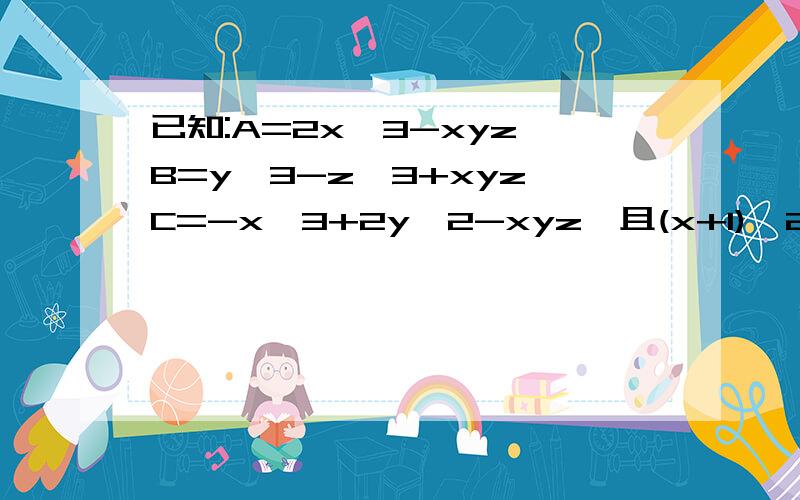 已知:A=2x^3-xyz,B=y^3-z^3+xyz,C=-x^3+2y^2-xyz,且(x+1)^2+|y-1|+|z|=0,求A-[2B-3(C-A)]的值