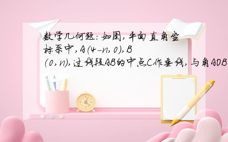 数学几何题：如图,平面直角坐标系中,A（4-n,0）,B（0,n）,过线段AB的中点C作垂线,与角AOB的平分线交于点P.连AP,BP.①求AP,BP的位置关系并证明.②PE垂直X轴,当n变化时,探究OE的长度是否变化,说明