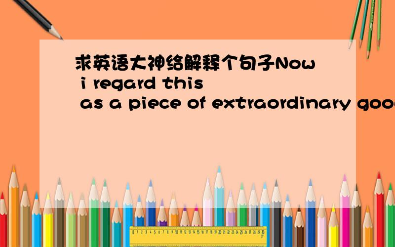 求英语大神给解释个句子Now i regard this as a piece of extraordinary good news ,meaning,thatwe are compelled to be a moral species at least in the limited sense,that wo can no more live a solitary life than can a bee;we are biologically des