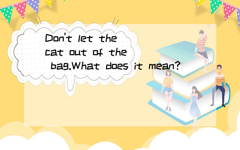 Don't let the cat out of the bag.What does it mean?______