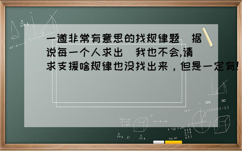 一道非常有意思的找规律题（据说每一个人求出）我也不会,请求支援啥规律也没找出来，但是一定有！1/2 1/3 1/10 1/15 1/26 1/35 问第七个数是？