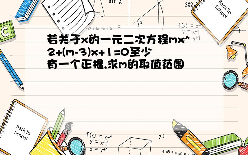 若关于x的一元二次方程mx^2+(m-3)x+1=0至少有一个正根,求m的取值范围