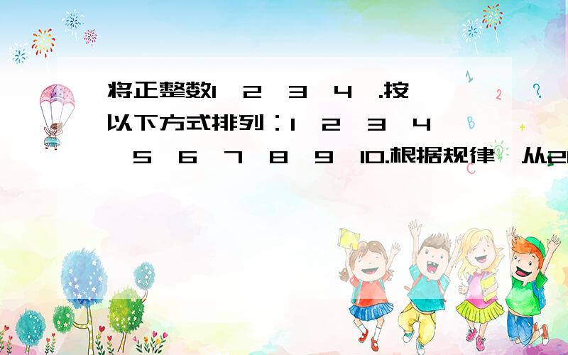 将正整数1,2,3,4,.按以下方式排列：1↓2→3↑4→5↓6→7↑8→9↓10.根据规律,从2002到2004的箭头依次为( )A.↓→ B.→↑ C.↑→ D.→↓