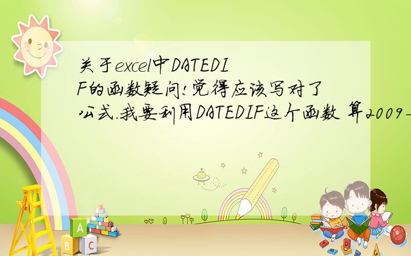 关于excel中DATEDIF的函数疑问!觉得应该写对了公式.我要利用DATEDIF这个函数 算2009-04-10 到$E2中的所有间隔日期  也就是滞纳天数.拿F2说吧  按道理 答案是38天.可是公式算出来完全不对.除非我把2