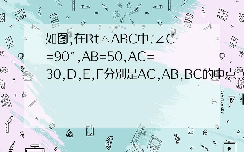 如图,在Rt△ABC中,∠C=90°,AB=50,AC=30,D,E,F分别是AC,AB,BC的中点,点P从点D出发沿折线DE-EF-FC-CD以每秒7个单位长的速度匀速运动,点Q从点B出发沿BA方向以每秒4个单位长的速度匀速运动,过点Q作射线QK⊥