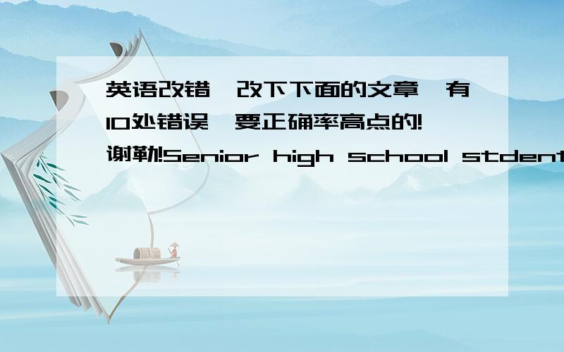 英语改错,改下下面的文章,有10处错误,要正确率高点的!谢勒!Senior high school stdents in ZheJiang province is doing the new course calling General Technology ,It aims to teach pupires basic skills and improve his designing abiliti