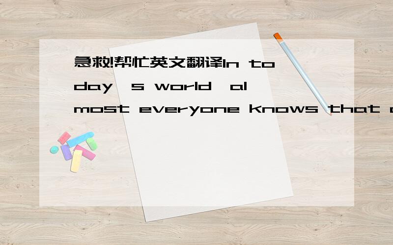 急救!帮忙英文翻译In today's world,almost everyone knows that air pollution is harmful to people's health.However,not all people know that noise is also a kind of pollution and is harmful tohumans'health.    People who work and live in noisy c