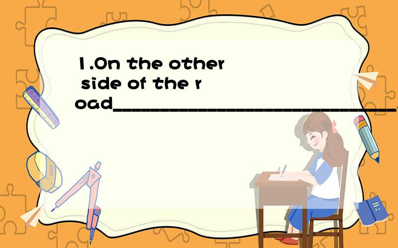 1.On the other side of the road______________________________.A.lies a new convenient store B.does a new convenient store lieC.lays a new convenient store D.does a new convenient store lay2.Mary _______________ the flower several days ago,for it is d