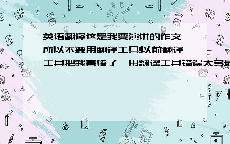 英语翻译这是我要演讲的作文,所以不要用翻译工具!以前翻译工具把我害惨了,用翻译工具错误太多最好以初中的水平翻译,翻译的词要最好简单易懂,句型不要太复杂,以下是内容：迈克尔.乔丹