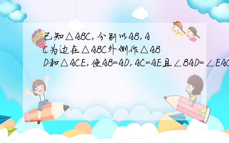 已知△ABC,分别以AB,AC为边在△ABC外侧作△ABD和△ACE,使AB=AD,AC=AE且∠BAD=∠EAC,BE与CD交于点P 当∠BAD=90°时,若∠BAC=45°,∠BAP=30°,BD=2,求CD的长.