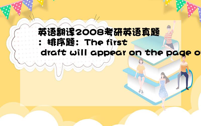 英语翻译2008考研英语真题：排序题：The first draft will appear on the page only if you stop avoiding the inevitable and sit,stand up,or lie down to write.翻译意思是：只有你停止去想那些不可避免的事情,也无所谓是