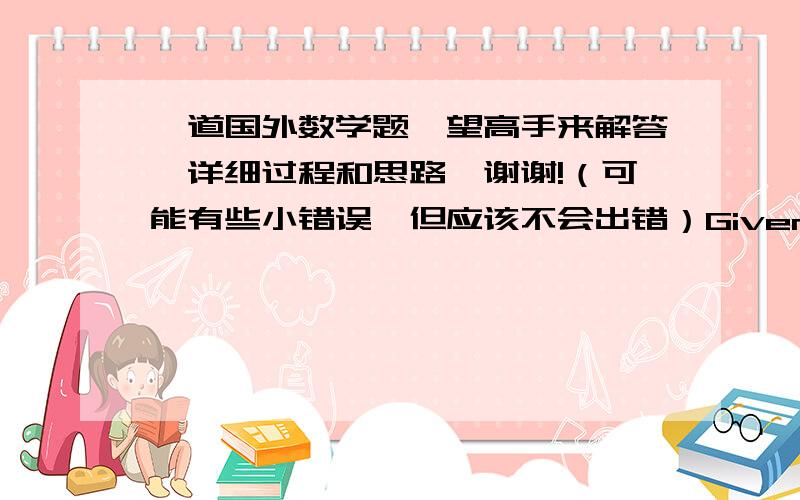 一道国外数学题,望高手来解答,详细过程和思路,谢谢!（可能有些小错误,但应该不会出错）Given a function f for which f(x)=f(398-x)=f(2158-x)=f(3214-x).Holds for all Real x,what is the large number of different values th