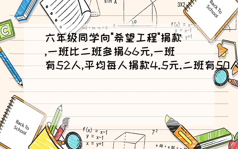 六年级同学向