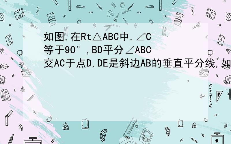 如图,在Rt△ABC中,∠C等于90°,BD平分∠ABC交AC于点D,DE是斜边AB的垂直平分线,如果ED=2 DB=4 ,求AC的长.很急的,拜托了