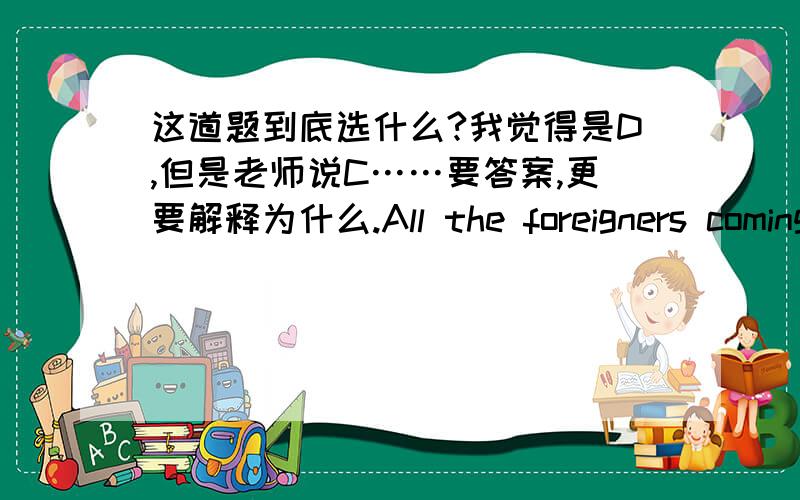 这道题到底选什么?我觉得是D,但是老师说C……要答案,更要解释为什么.All the foreigners coming to this country have to move in ______ or they will be set back to their own countries.A.naturally B.normally C.instantly D.legally