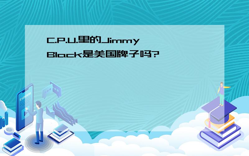 C.P.U.里的Jimmy Black是美国牌子吗?