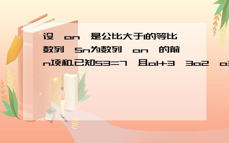 设{an}是公比大于1的等比数列,Sn为数列{an}的前n项和.已知S3=7,且a1+3,3a2,a3+4构成的等差数列.第一题求an,已做出an=2^n-1,第二题令bn=lna(3n+1）,n=1,2.求数列bn的前n项和Tn