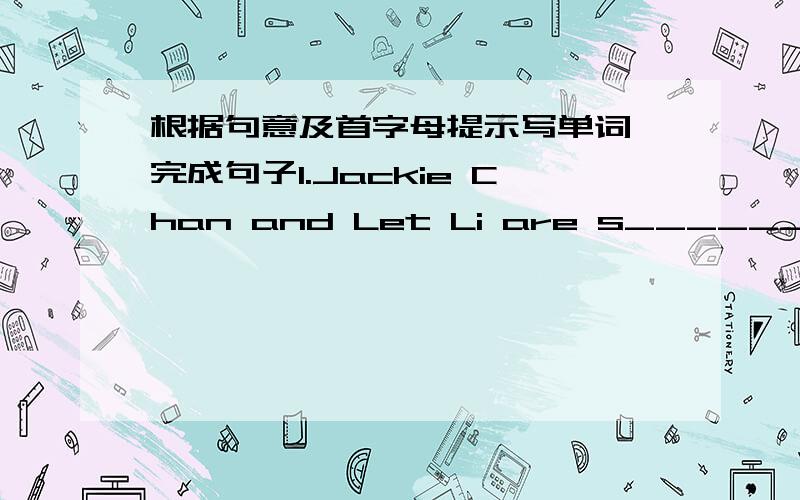 根据句意及首字母提示写单词,完成句子1.Jackie Chan and Let Li are s________ action movie actors.2.Does Ben's sister want to go to a m________?3.Mrs Brown likes comedies and she likes Beijing O________.4.We all think thrillers are very