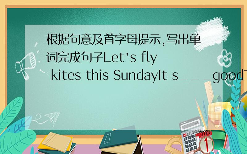 根据句意及首字母提示,写出单词完成句子Let's fly kites this SundayIt s___goodThis pen is too e___.I can't buy it.We went camping yesterday,and we slept in a t___It's going to rain.Please take your r___.We went on a t___ to Beijing las