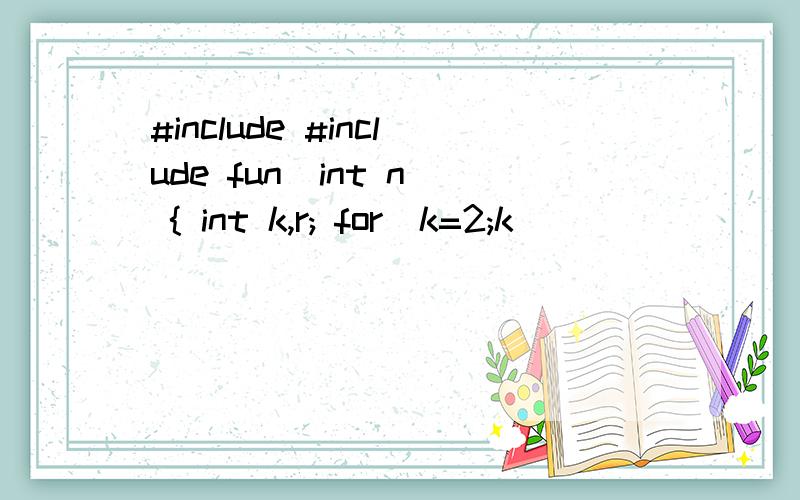 #include #include fun(int n) { int k,r; for(k=2;k