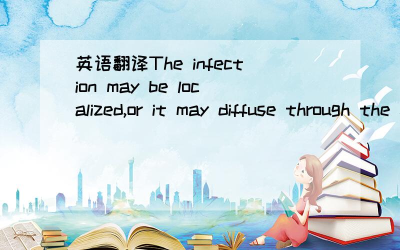 英语翻译The infection may be localized,or it may diffuse through the entire medullary structure of the mandible or maxilla,and it may be preceded by an acute infection.It can be preceded by septic cellulitis,or it can follow what was apparently a