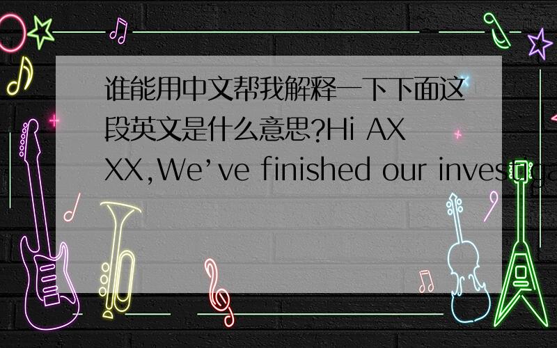 谁能用中文帮我解释一下下面这段英文是什么意思?Hi AXXX,We’ve finished our investigation on why thosereminders were being sent.Whenever the project list item updated whilethe status of the project is Completed and the survey has