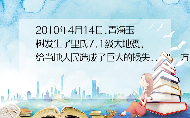 2010年4月14日,青海玉树发生了里氏7.1级大地震,给当地人民造成了巨大的损失.．“一方有难,八方支援”某中学全体师生积极捐款,其中七年级的3个班学生的捐款金额如下：班级 （1）班 （2）