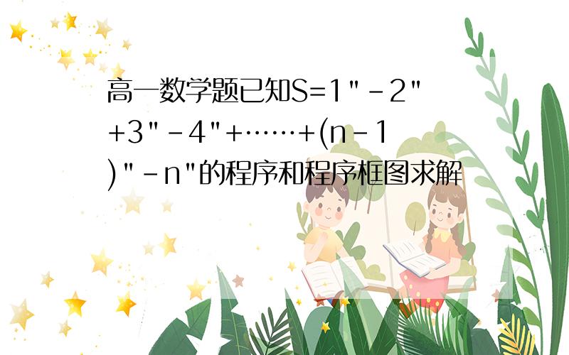 高一数学题已知S=1