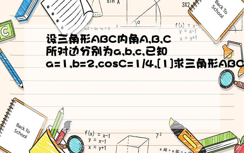 设三角形ABC内角A,B,C所对边分别为a,b,c,已知a=1,b=2,cosC=1/4,[1]求三角形ABC周长,[2]求cos(A-C)值!