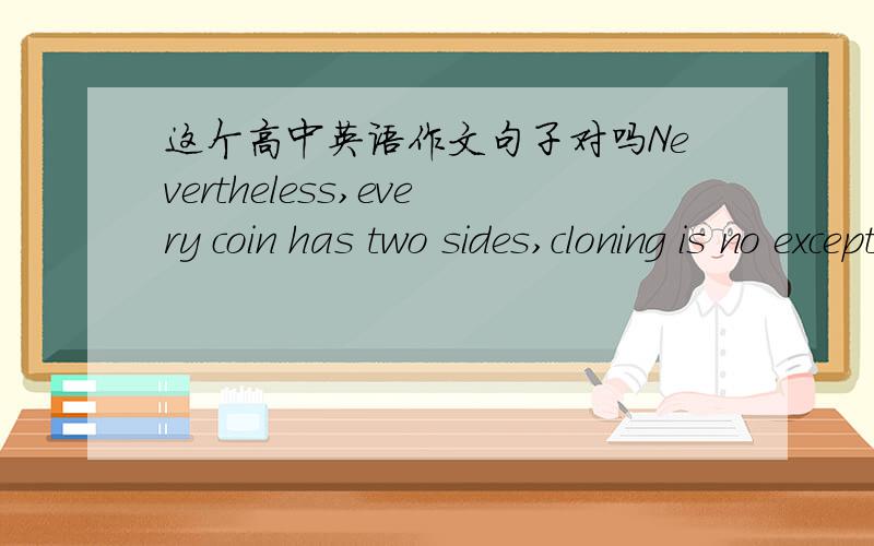 这个高中英语作文句子对吗Nevertheless,every coin has two sides,cloning is no exception,which ,to a certain extent,poses a tremendous threat to our lives.请问这中间的to a certain extent能在定语从句中插入吗