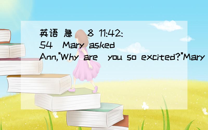 英语 急 (8 11:42:54)Mary asked Ann,