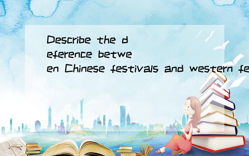 Describe the deference between Chinese festivals and western festivals.