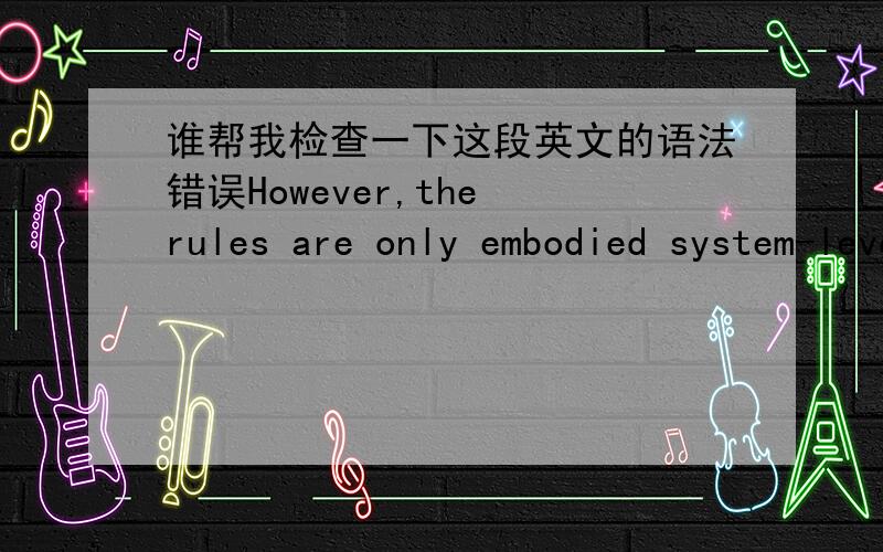 谁帮我检查一下这段英文的语法错误However,the rules are only embodied system-level things,the values system is cornerstone to propel system establishment.Western countries values are included of two:on the one hand,Western countries val