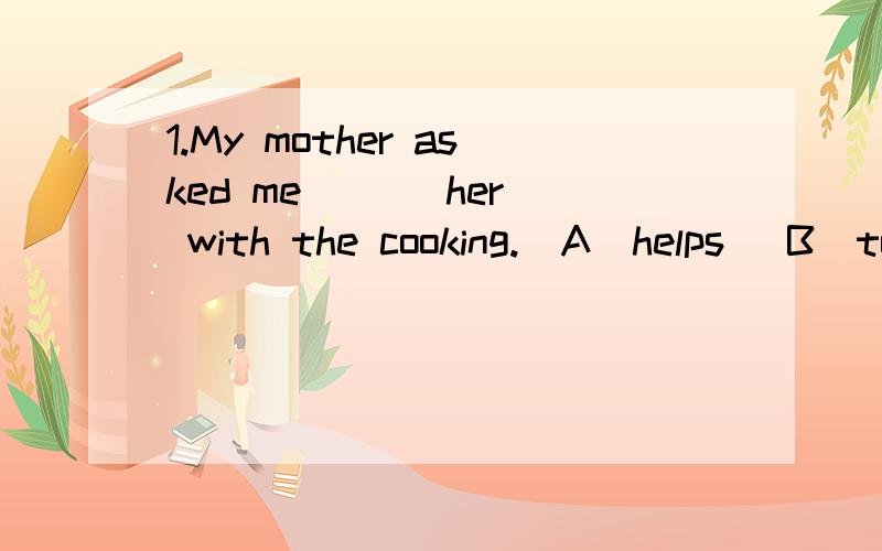 1.My mother asked me ( ) her with the cooking.[A]helps [B]to help [C]helping2.How careless he was!He ( ) a lot of important ideas while reading.[A]kept [B]passed [C]missed3.When the students came into theclassroom,the teacher ( ) on theblackboard.[A]