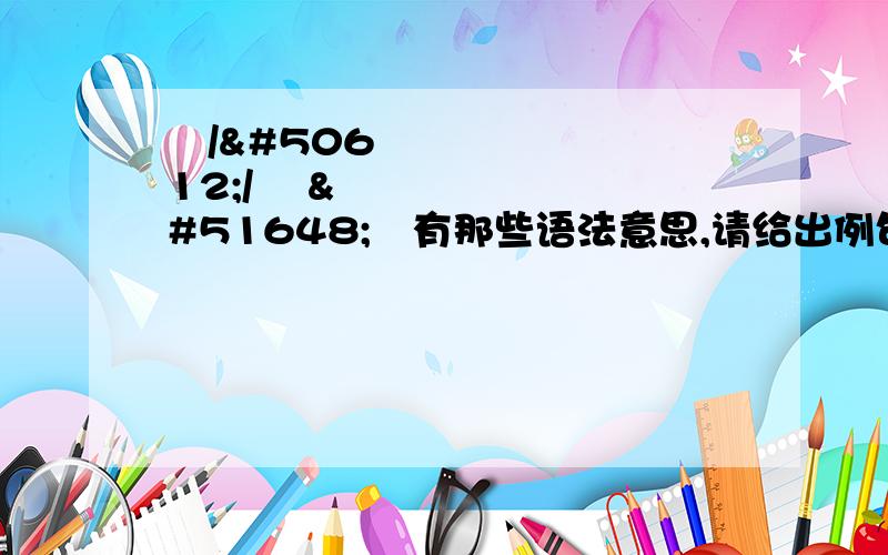 아/어/여 지다有那些语法意思,请给出例句,