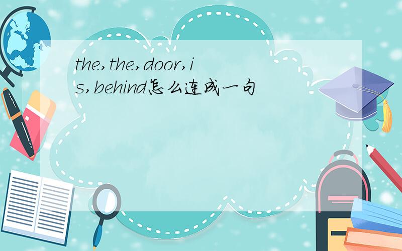 the,the,door,is,behind怎么连成一句