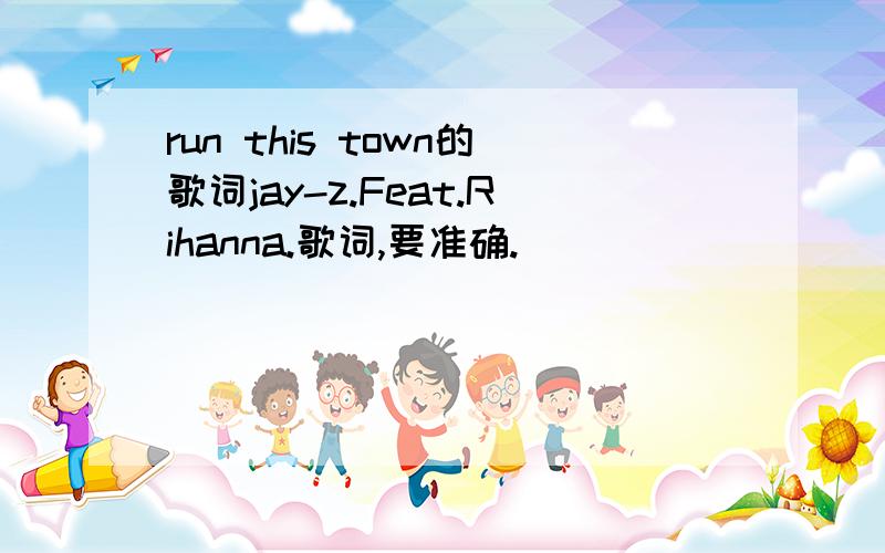 run this town的歌词jay-z.Feat.Rihanna.歌词,要准确.