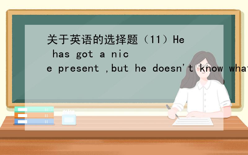 关于英语的选择题（11）He has got a nice present ,but he doesn't know what______with it .A.doB.to do C.doingD.done