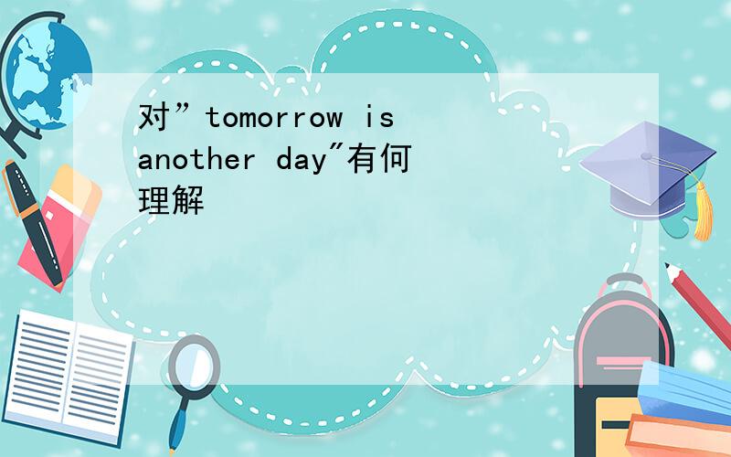 对”tomorrow is another day