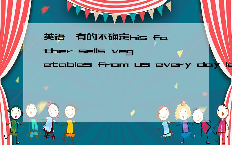 英语,有的不确定his father sells vegetables from us every day let kate come huaxing clothes store soonthe white shirts are on sell for thirty dollars 请问这三句中哪一出错了,错的那么正确的是什么?