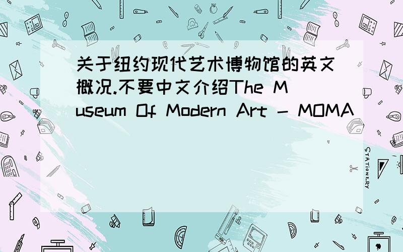 关于纽约现代艺术博物馆的英文概况.不要中文介绍The Museum Of Modern Art - MOMA