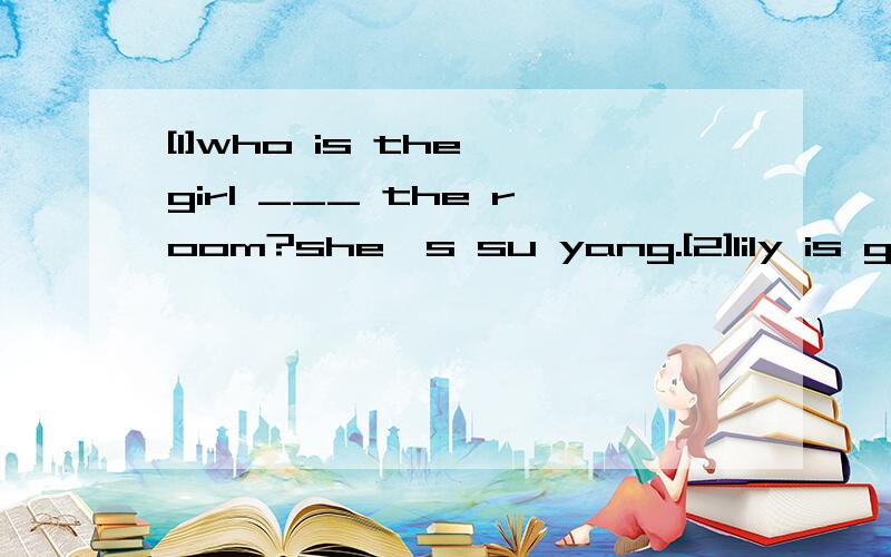 [1]who is the girl ___ the room?she's su yang.[2]lily is good ___ maths.[3]this is an old photo ___ my family.[4]where are the glasses?they're ___ the floor.[5]i'm watching an english film.i need help ___ it.[6]where is the boy?he's ___ the door.[7]i