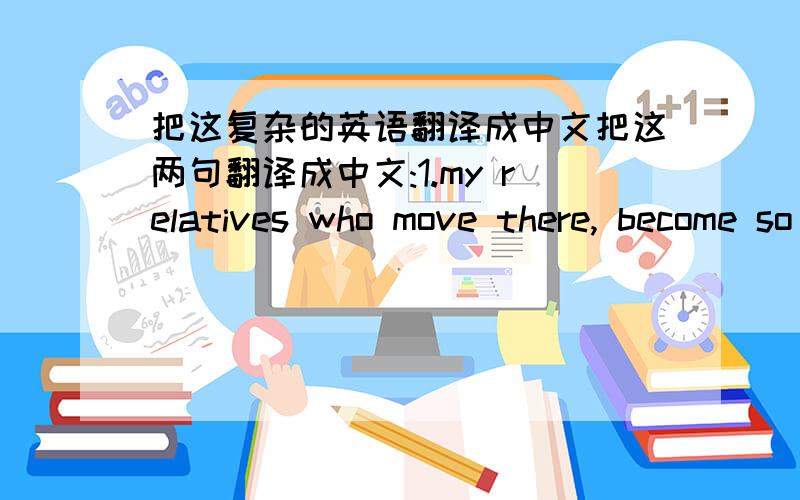 把这复杂的英语翻译成中文把这两句翻译成中文:1.my relatives who move there, become so proud of themselves, join in the devil christian2.even in singapore, we also hate those proud people, but we cannot beat them up, because here th